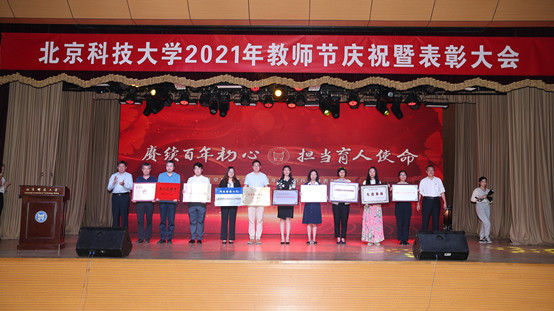 7-经济管理学院副院长温雅在学校教师节表彰大会上代表学院领取学院荣获的“甘肃省脱贫攻坚先进集体”荣誉奖牌.jpg