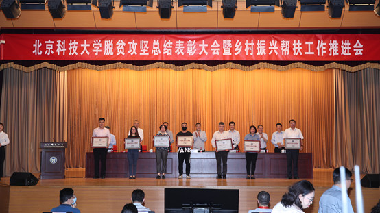 3-best365官方网站登录入口副校长、经济管理学院院长闫相斌代表学院上台领取“best365官方网站登录入口脱贫攻坚先进集体”荣誉奖牌.jpg